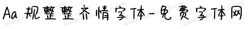 Aa 规整整齐情字体字体转换